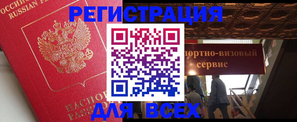 прописка для военкомата в Кинешме