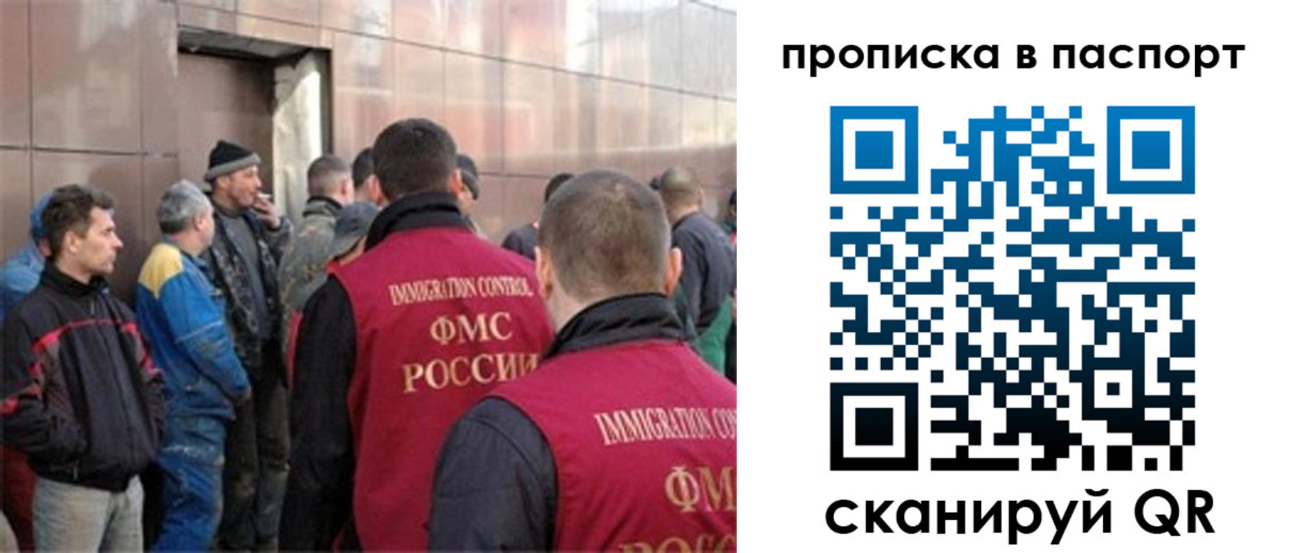прописка гарантия в Кинешме