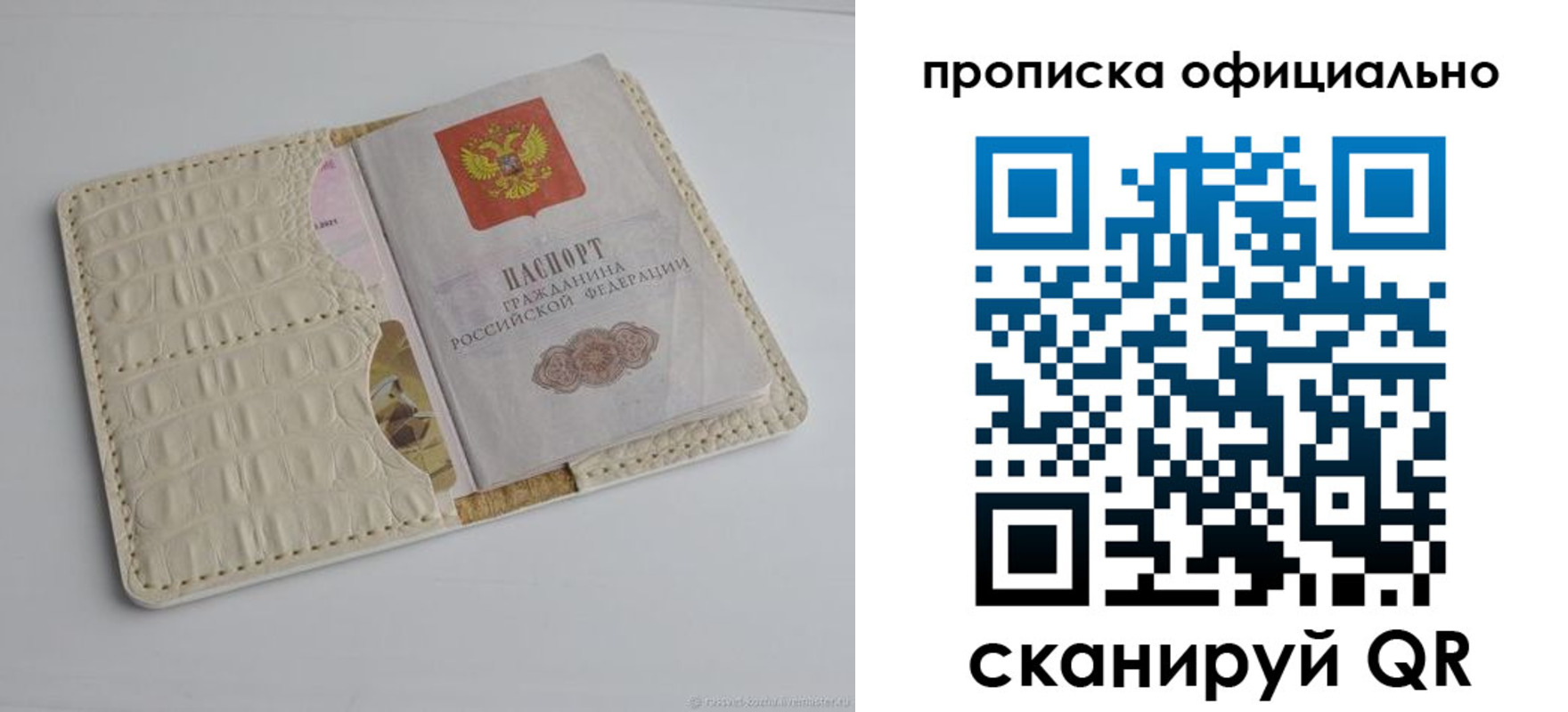 временная регистрация для школы в Кинешме