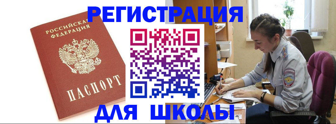 временная регистрация гарантия в Кинешме