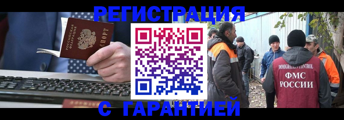 прописка иностранных граждан в Кинешме