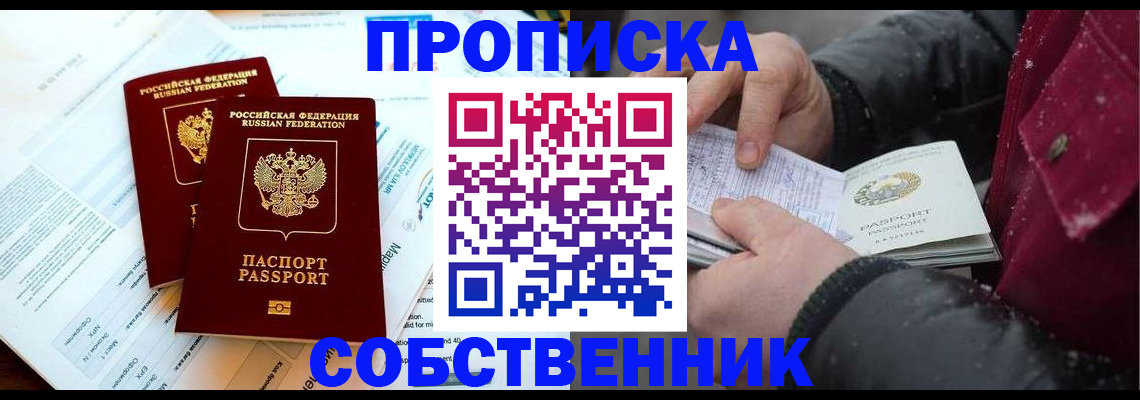 прописка для военкомата в Кинешме