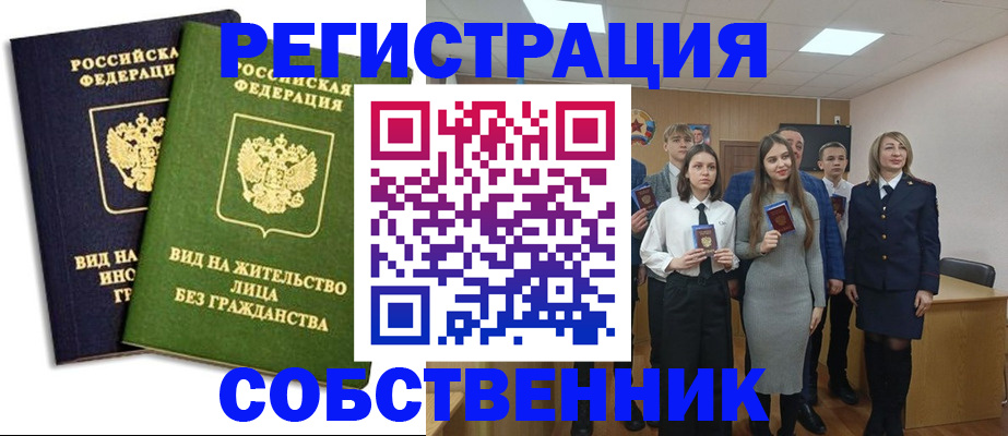 временная регистрация для школы в Кинешме