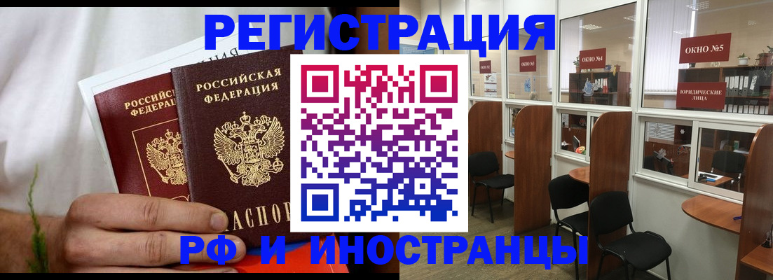 прописка для школы в Кинешме